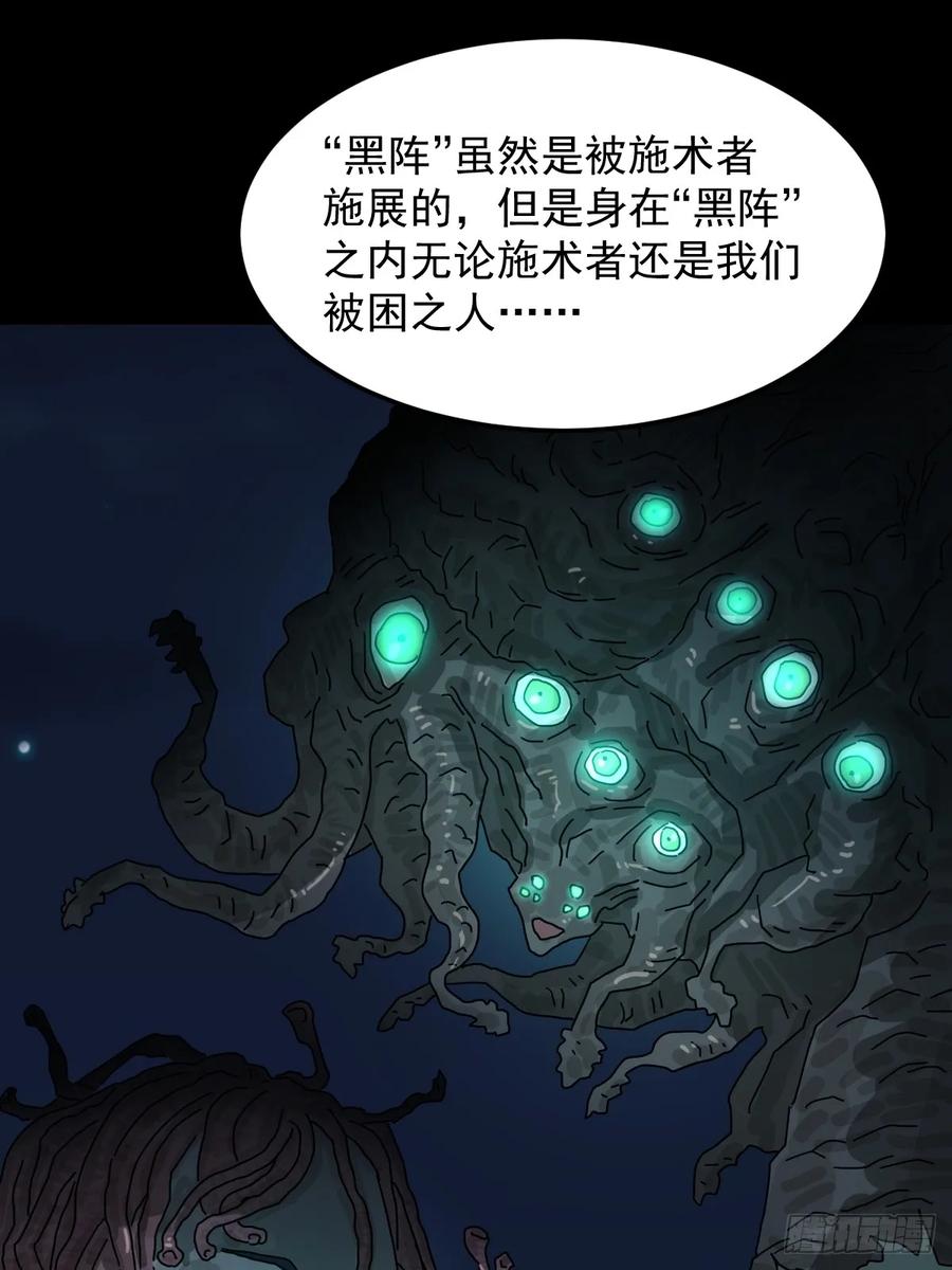 山傀：山神诡录 - 灵堂诡事（六） - 第6张图