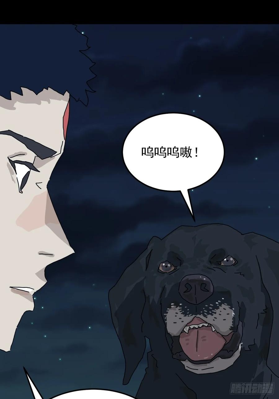 山傀：山神诡录 - 灵堂诡事（六） - 第2张图