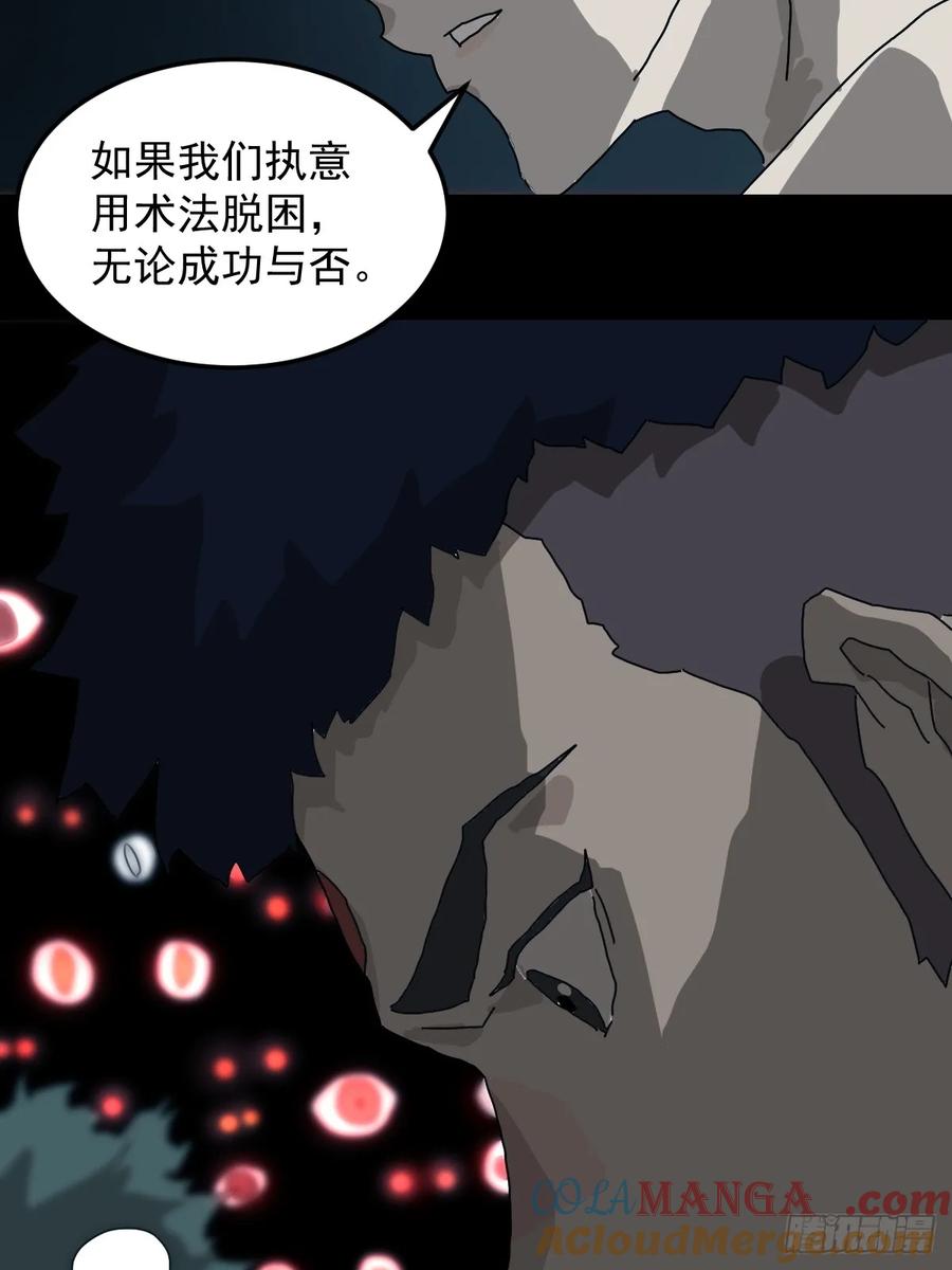 山傀：山神诡录 - 灵堂诡事（六） - 第9张图