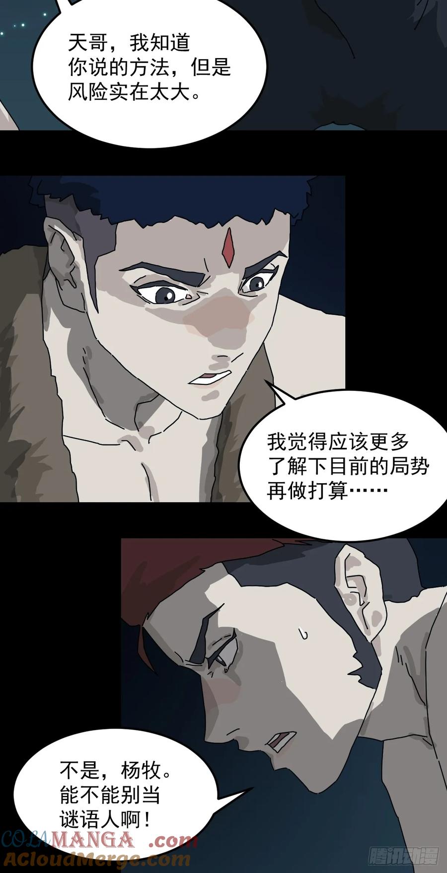 山傀：山神诡录 - 灵堂诡事（六） - 第3张图