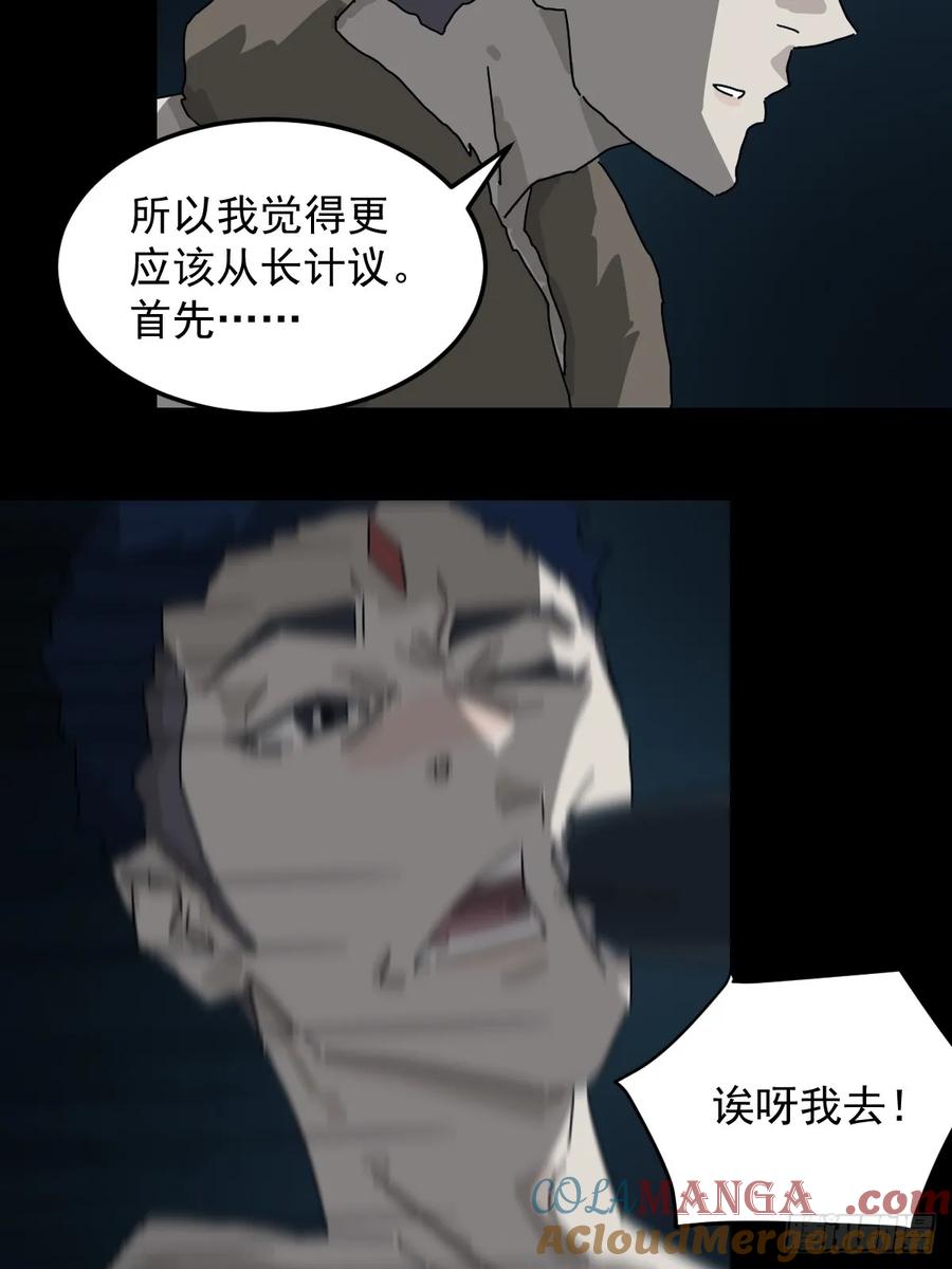 山傀：山神诡录 - 灵堂诡事（六） - 第15张图