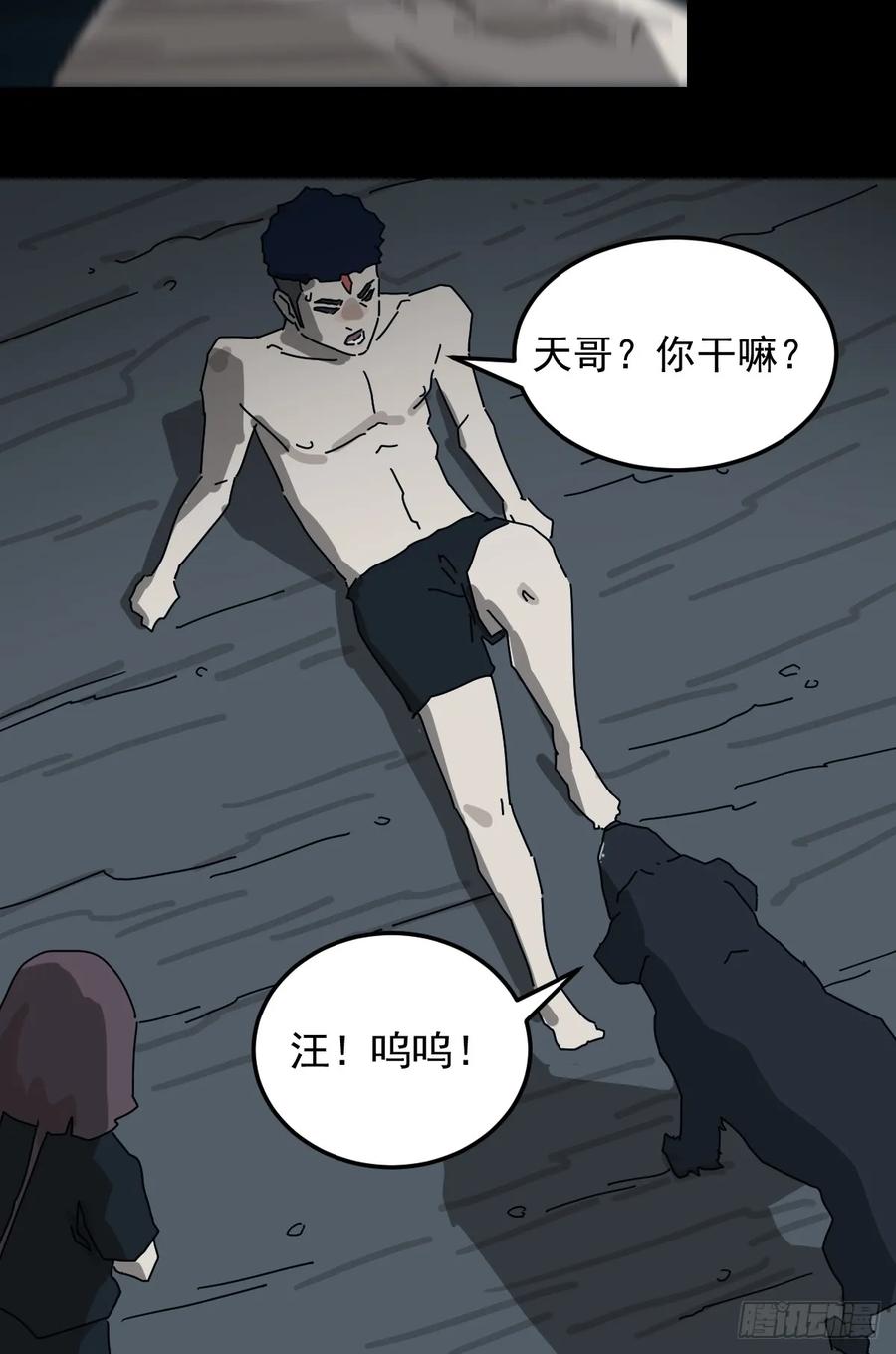 山傀：山神诡录 - 灵堂诡事（六） - 第16张图