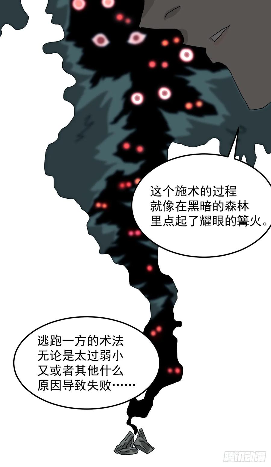 山傀：山神诡录 - 灵堂诡事（六） - 第10张图