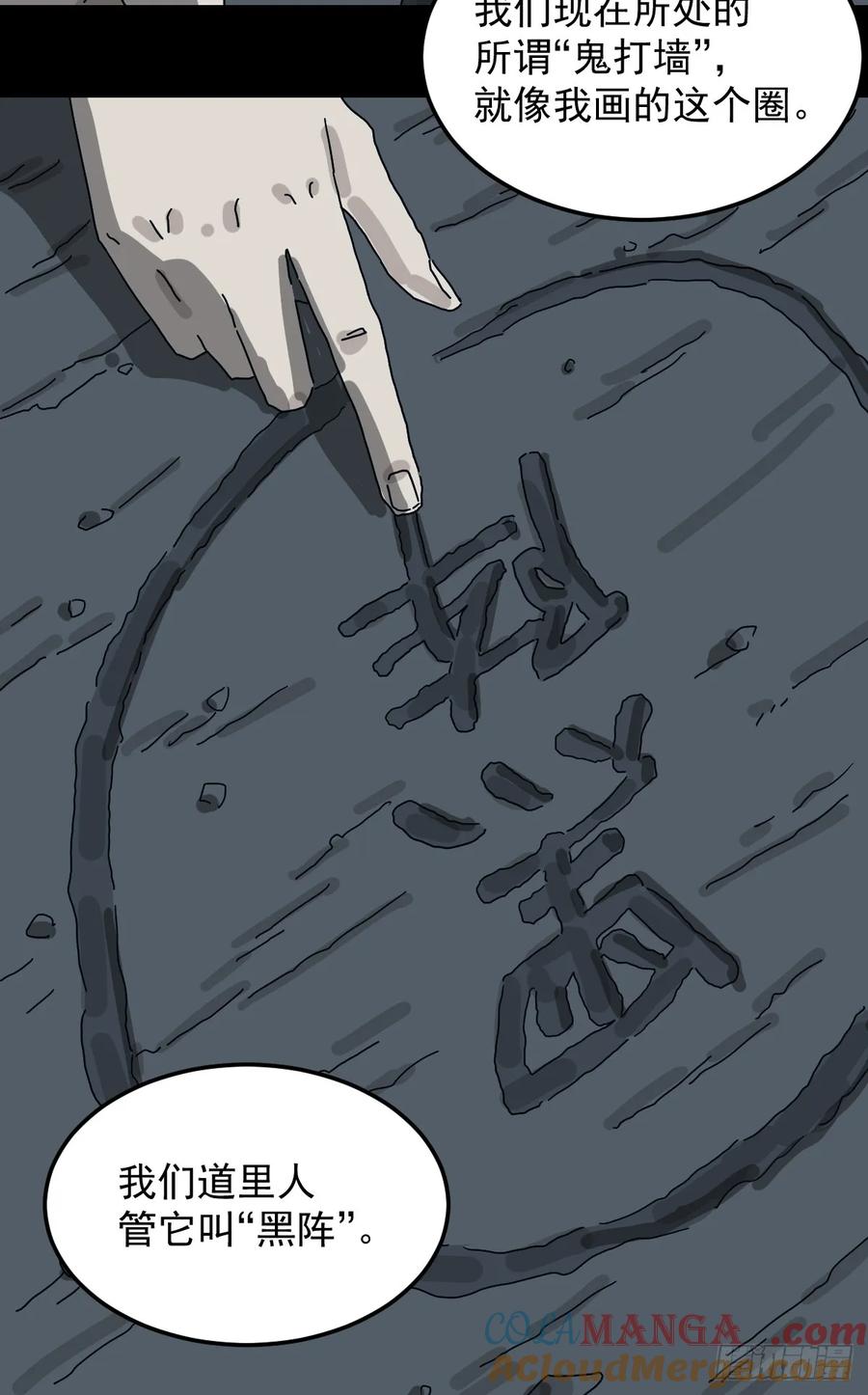 山傀：山神诡录 - 灵堂诡事（六） - 第5张图