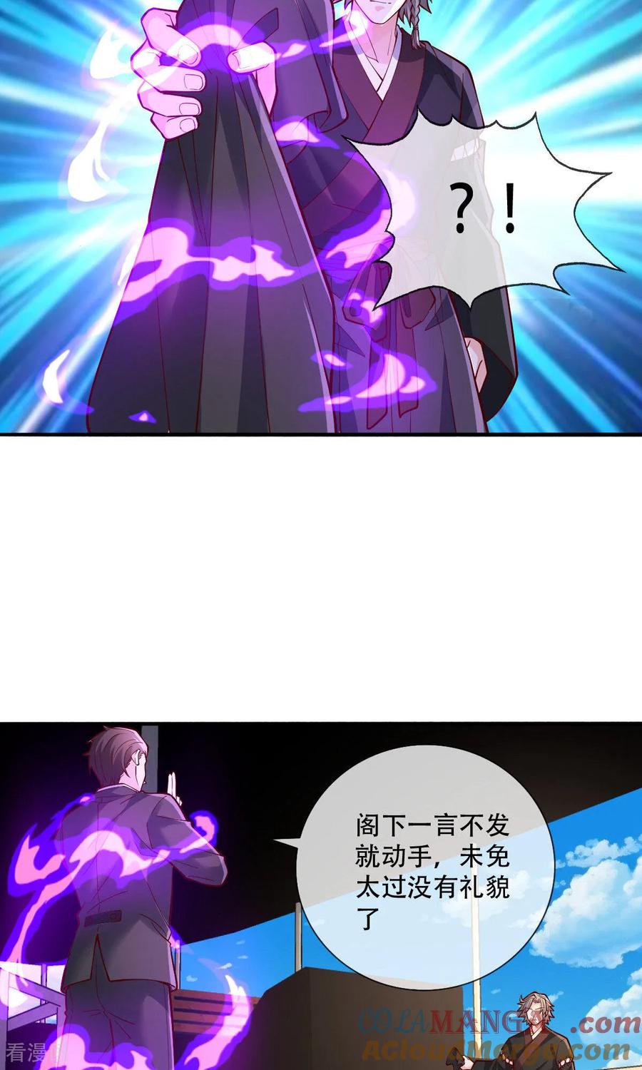 《我是大仙尊》第816话 第31页
