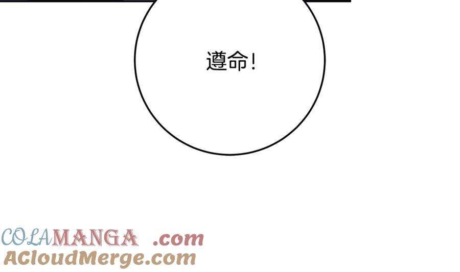 混球的姐姐 第81话 力排众议当先锋 第37页