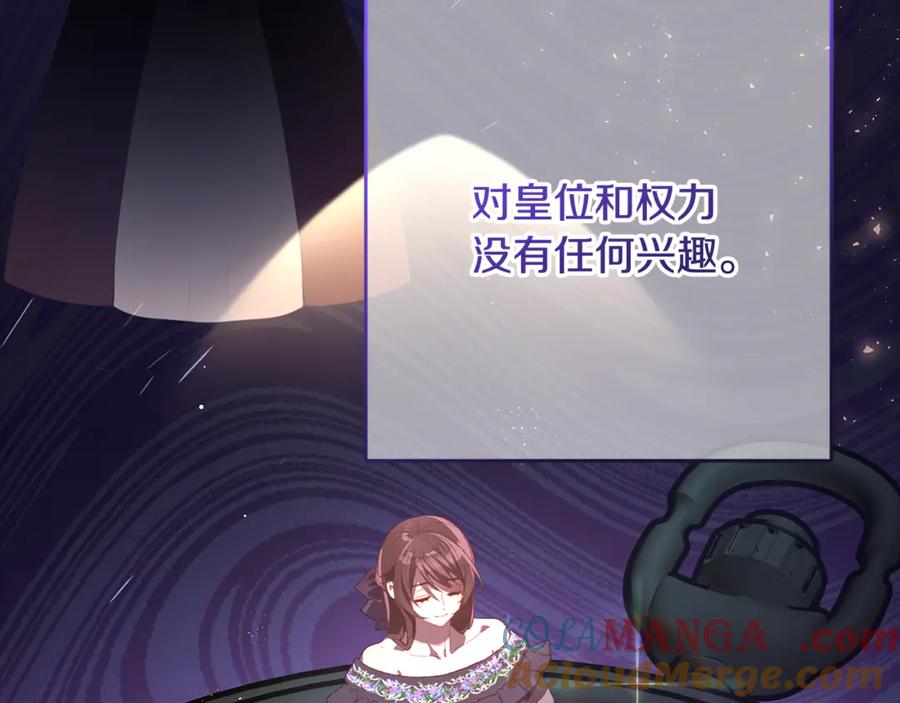 混球的姐姐 第81话 力排众议当先锋 第21页