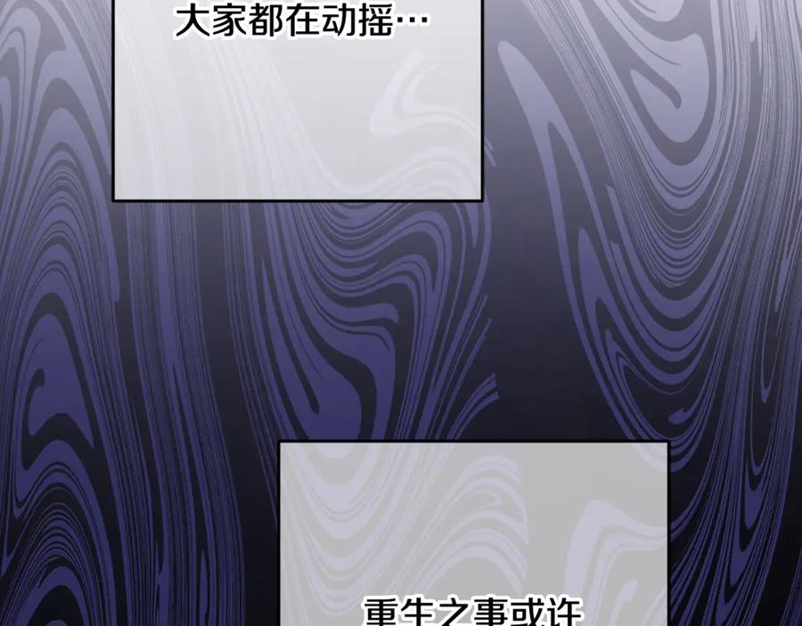混球的姐姐 第81话 力排众议当先锋 第16页