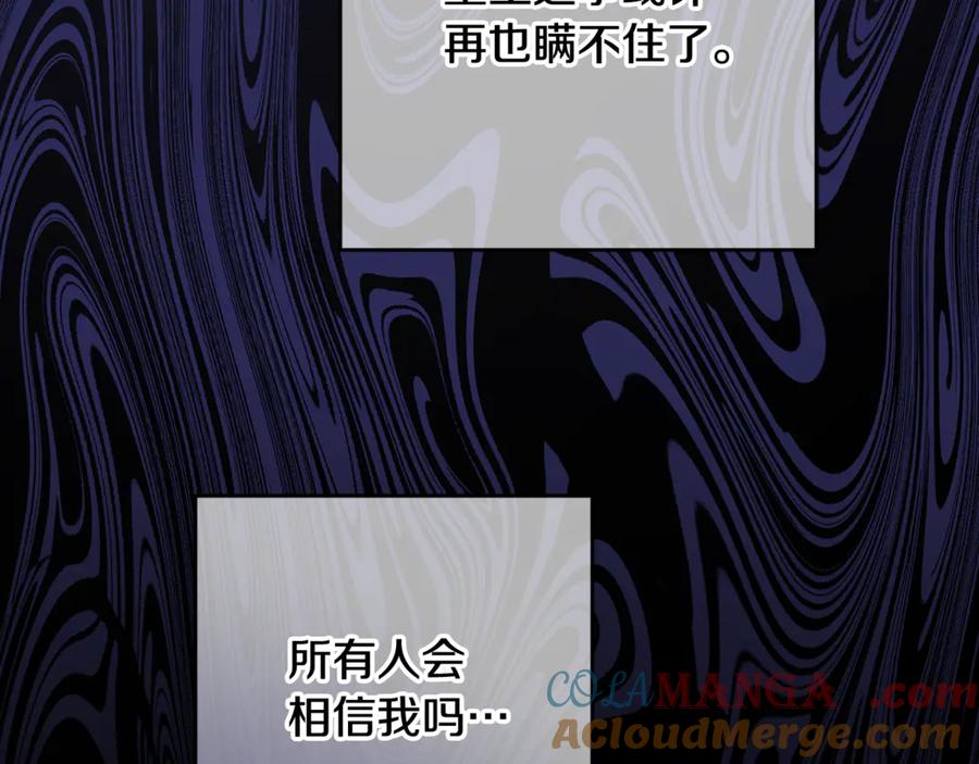 混球的姐姐 第81话 力排众议当先锋 第17页