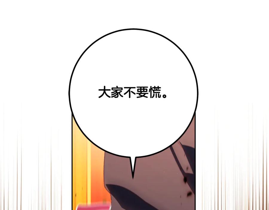 混球的姐姐 第81话 力排众议当先锋 第28页