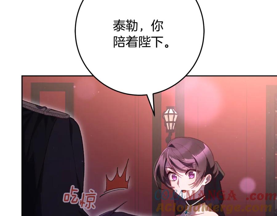 混球的姐姐 第81话 力排众议当先锋 第53页