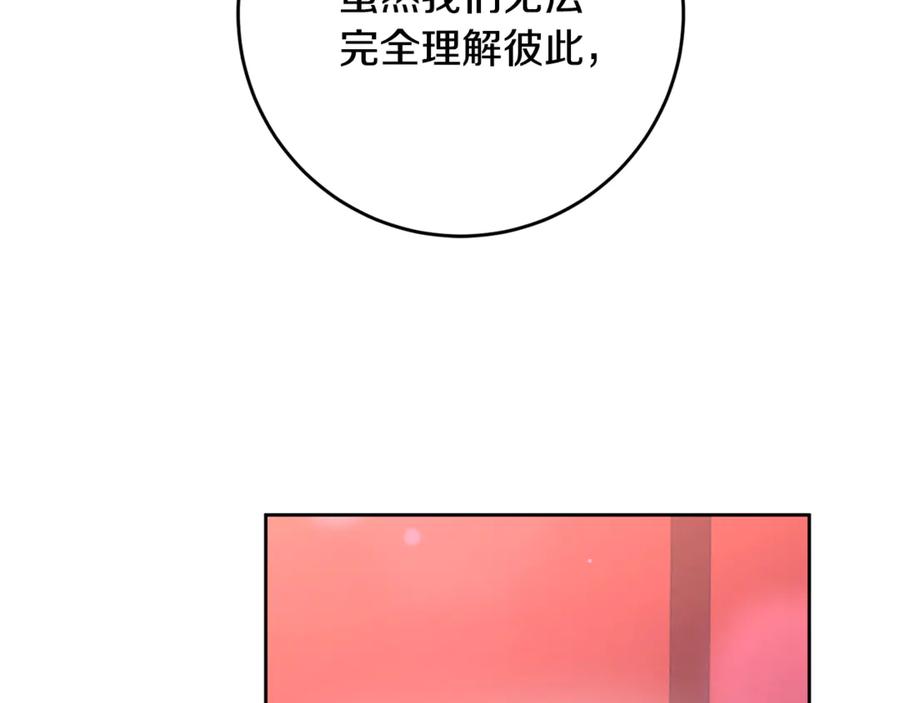 混球的姐姐 第81话 力排众议当先锋 第46页