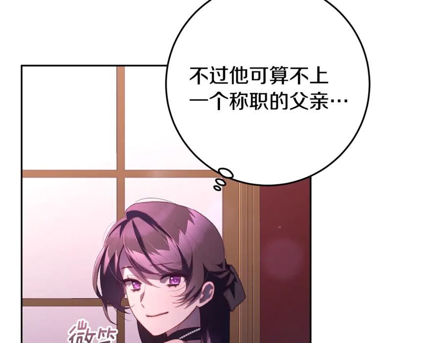 混球的姐姐 第81话 力排众议当先锋 第44页