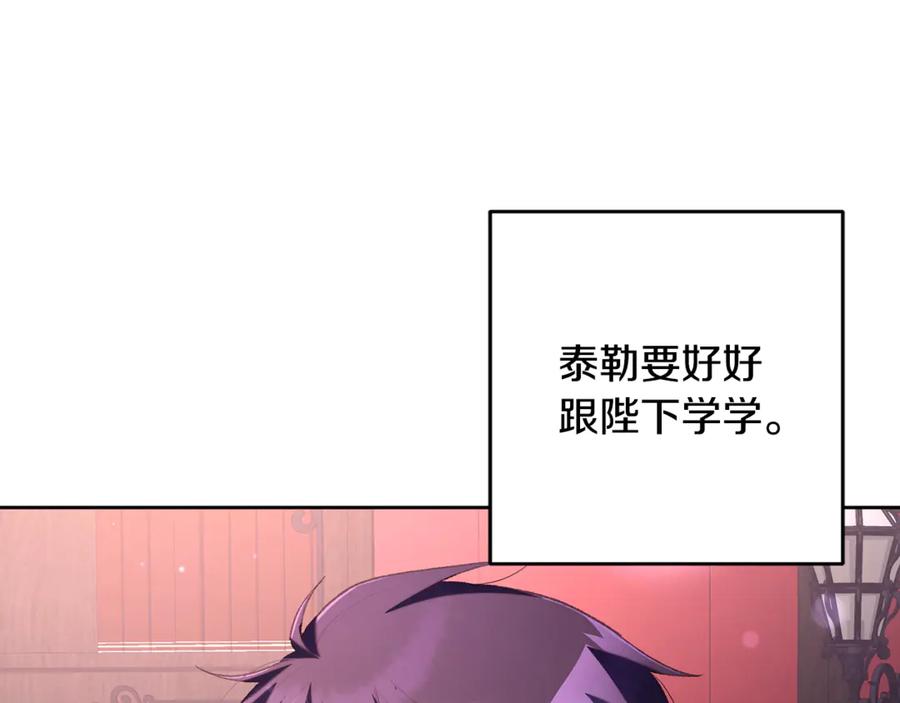 混球的姐姐 第81话 力排众议当先锋 第50页