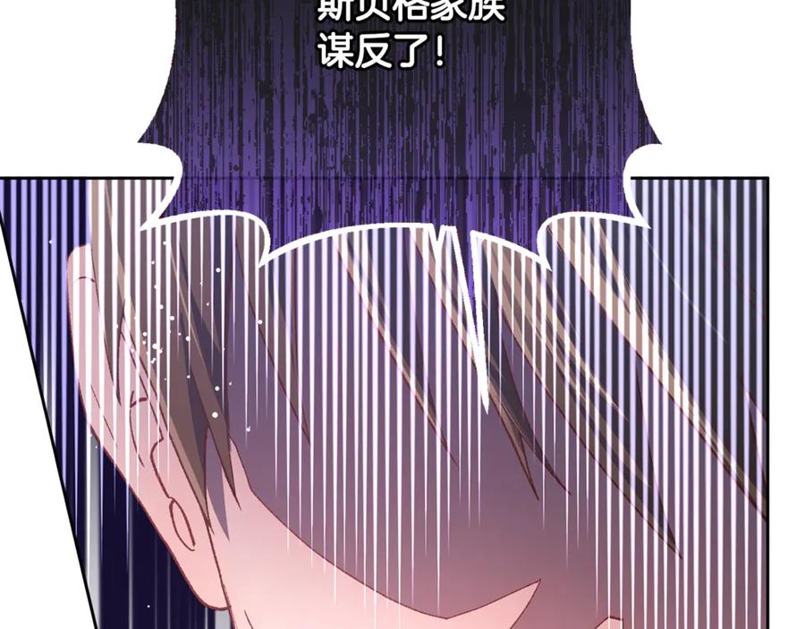 混球的姐姐 第81话 力排众议当先锋 第7页