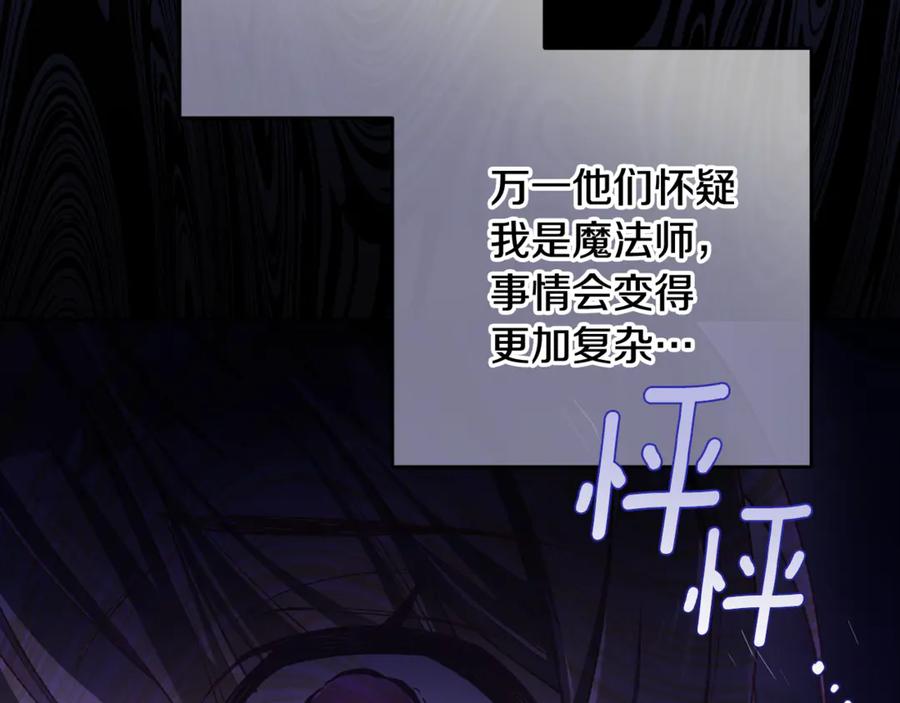 混球的姐姐 第81话 力排众议当先锋 第18页