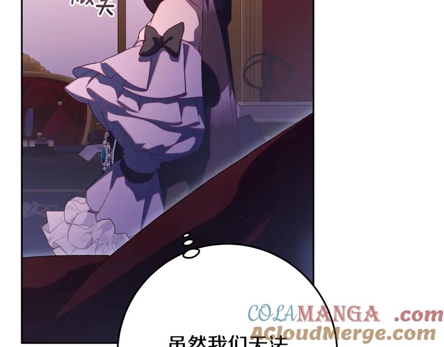 混球的姐姐 第81话 力排众议当先锋 第45页