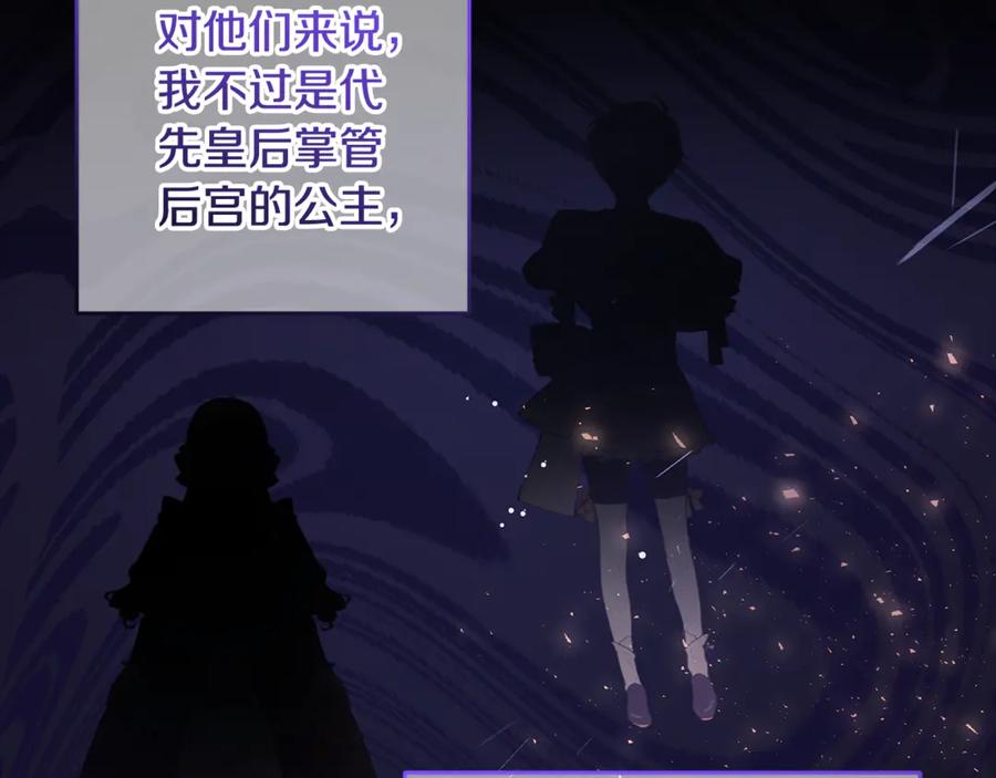 混球的姐姐 第81话 力排众议当先锋 第20页