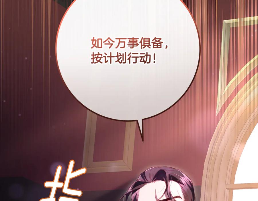 混球的姐姐 第81话 力排众议当先锋 第31页