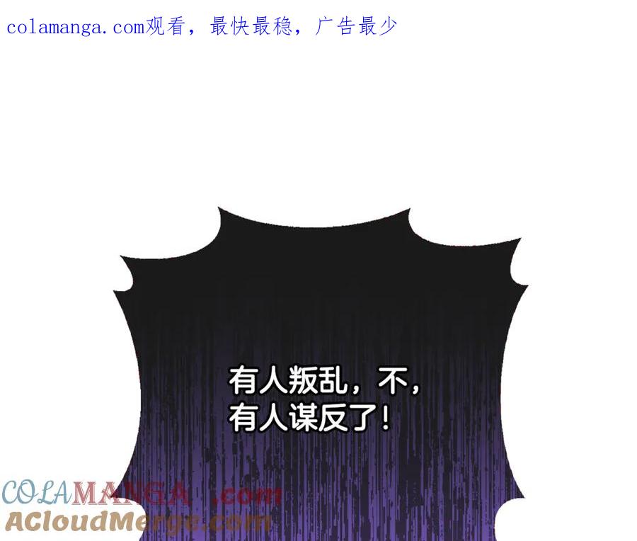 混球的姐姐 第81话 力排众议当先锋 第1页