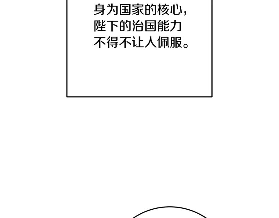 混球的姐姐 第81话 力排众议当先锋 第43页