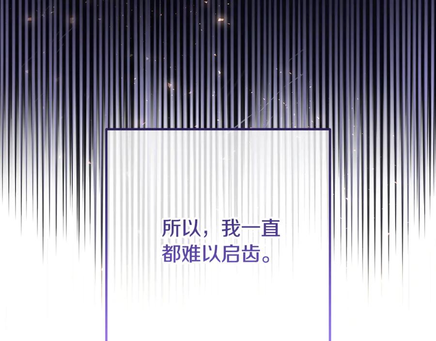 混球的姐姐 第81话 力排众议当先锋 第26页