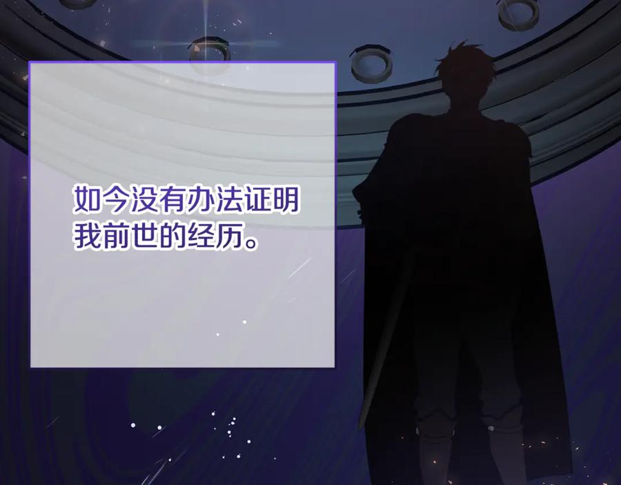 混球的姐姐 第81话 力排众议当先锋 第23页