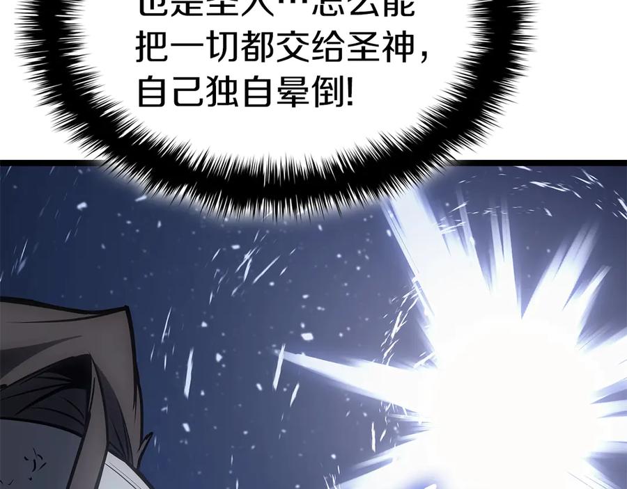 《灾难级英雄归来》第85话 用拳头较量 第240页