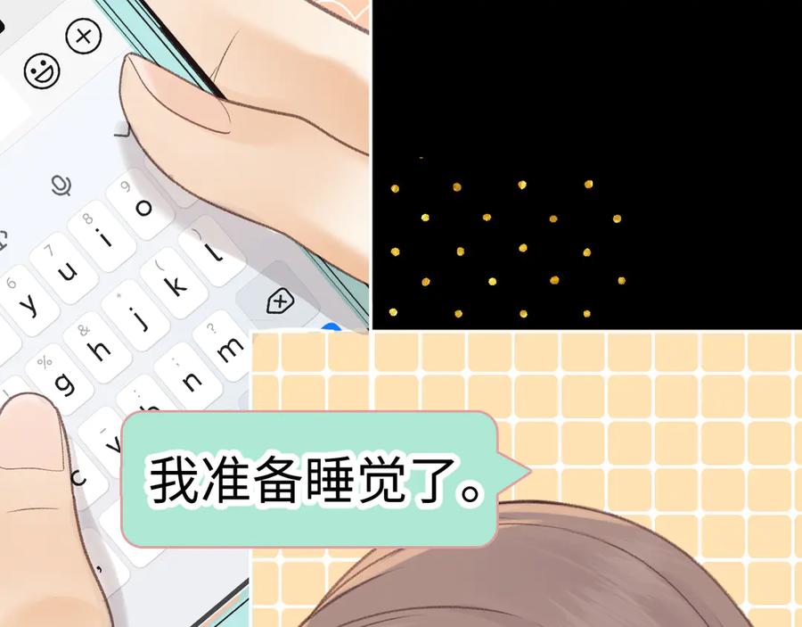 难哄 87话 分隔两地 第92页