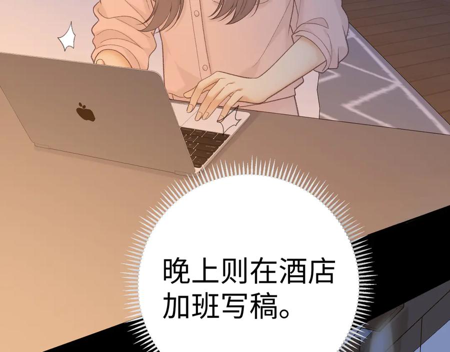 难哄 87话 分隔两地 第82页