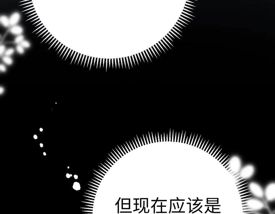 难哄 87话 分隔两地 第100页