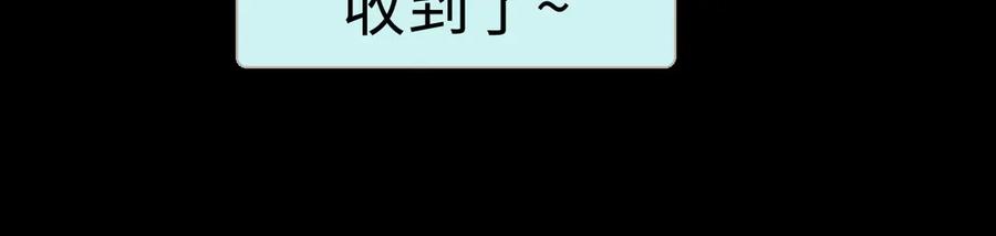 难哄 87话 分隔两地 第71页
