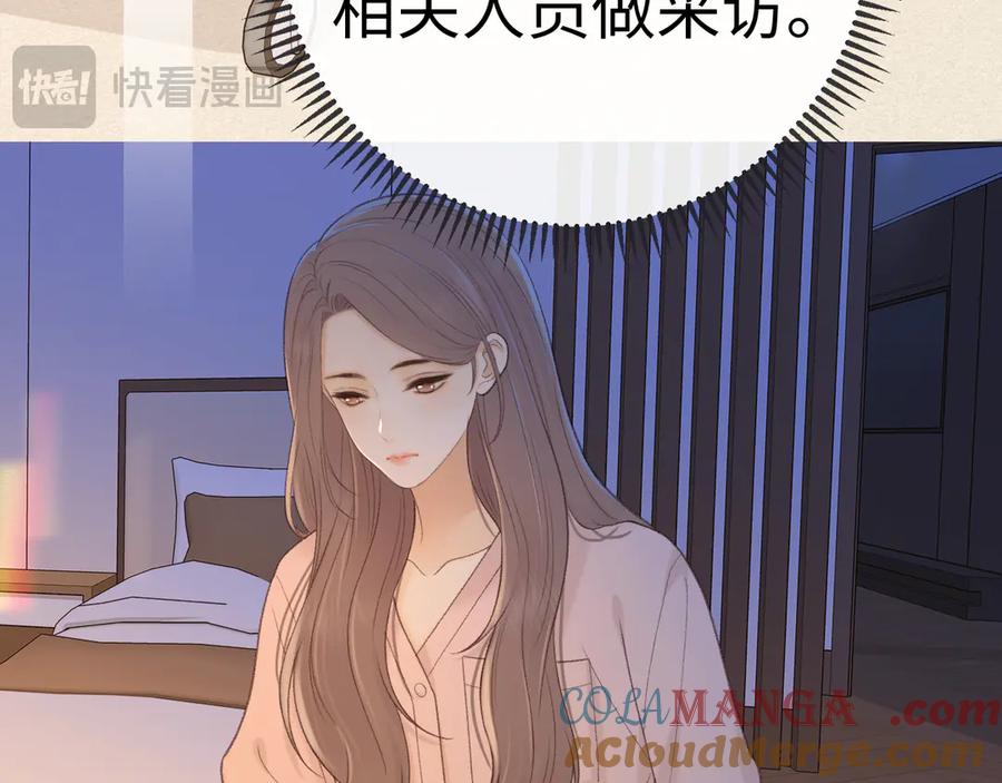 难哄 87话 分隔两地 第81页