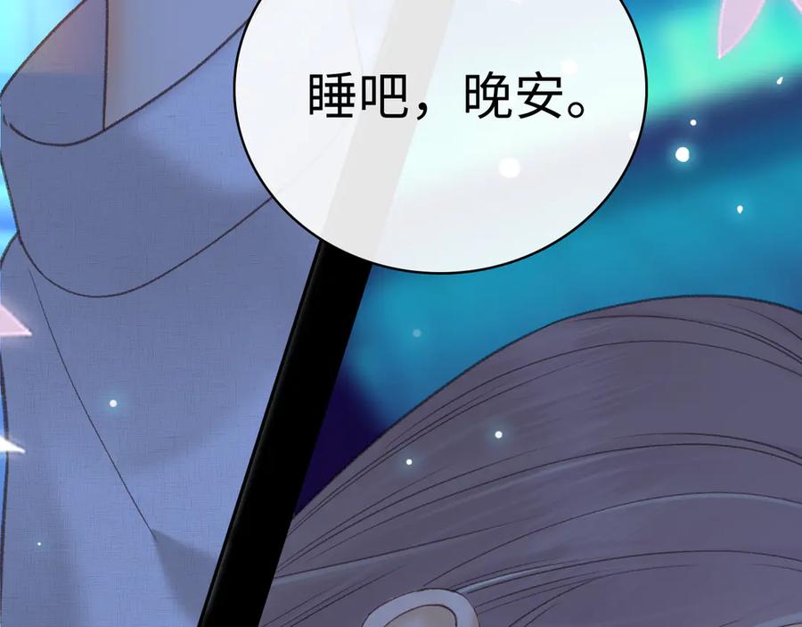 难哄 87话 分隔两地 第118页