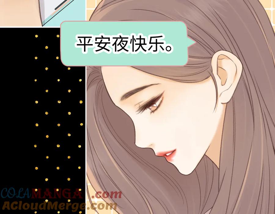 难哄 87话 分隔两地 第93页