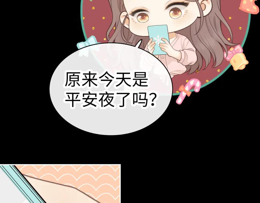 难哄 87话 分隔两地 第91页