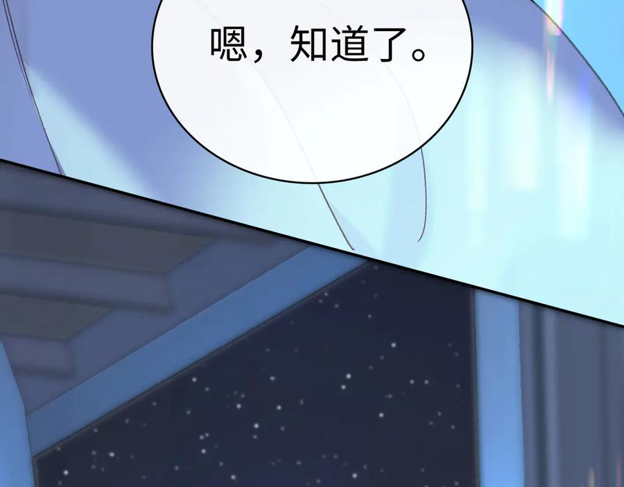 难哄 87话 分隔两地 第114页