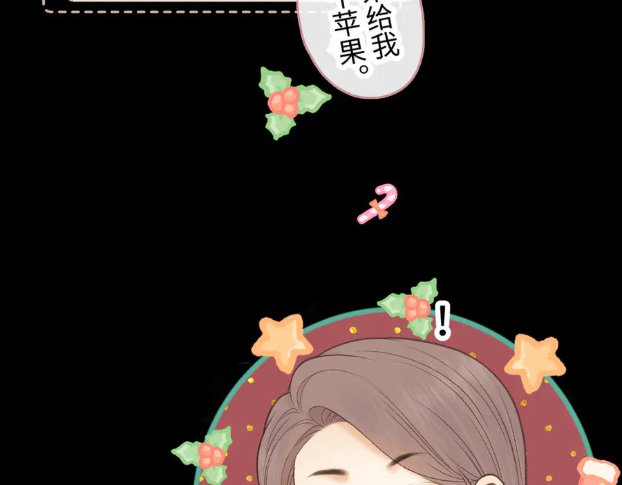 难哄 87话 分隔两地 第90页