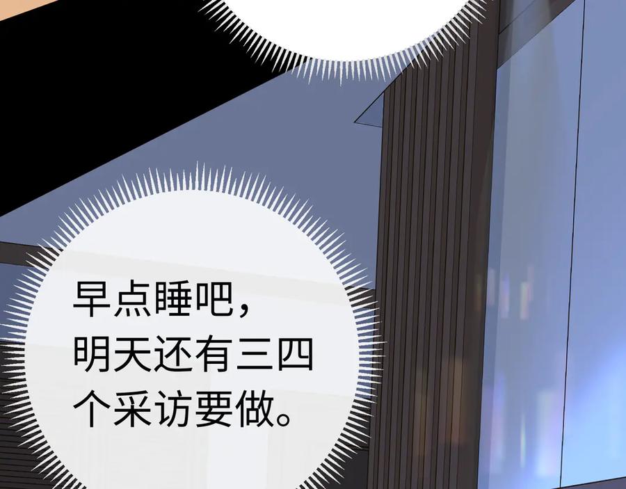 难哄 87话 分隔两地 第83页