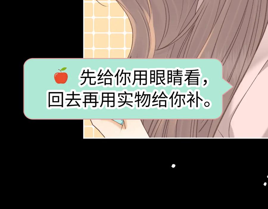 难哄 87话 分隔两地 第94页