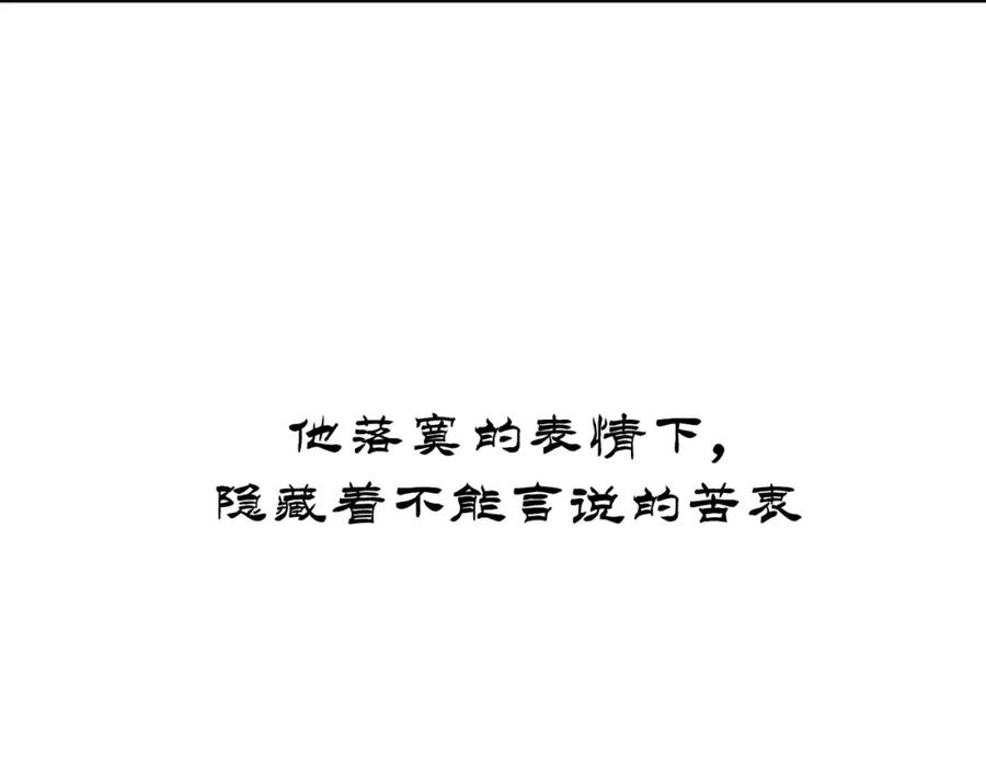 白泽之名 序章 第42页