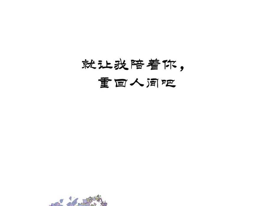 白泽之名 序章 第47页