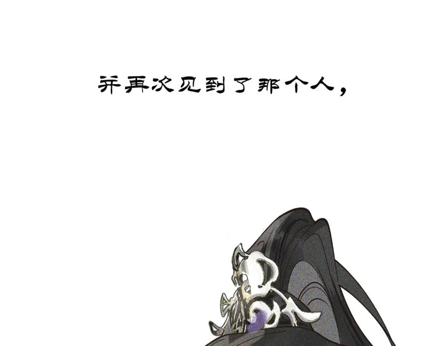 白泽之名 序章 第27页