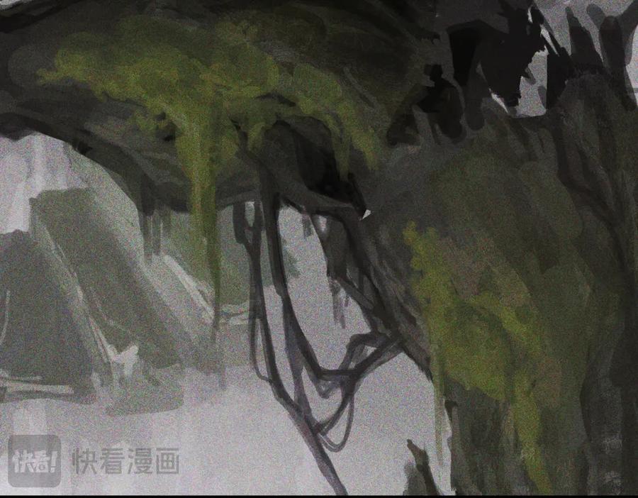 白泽之名 序章 第41页