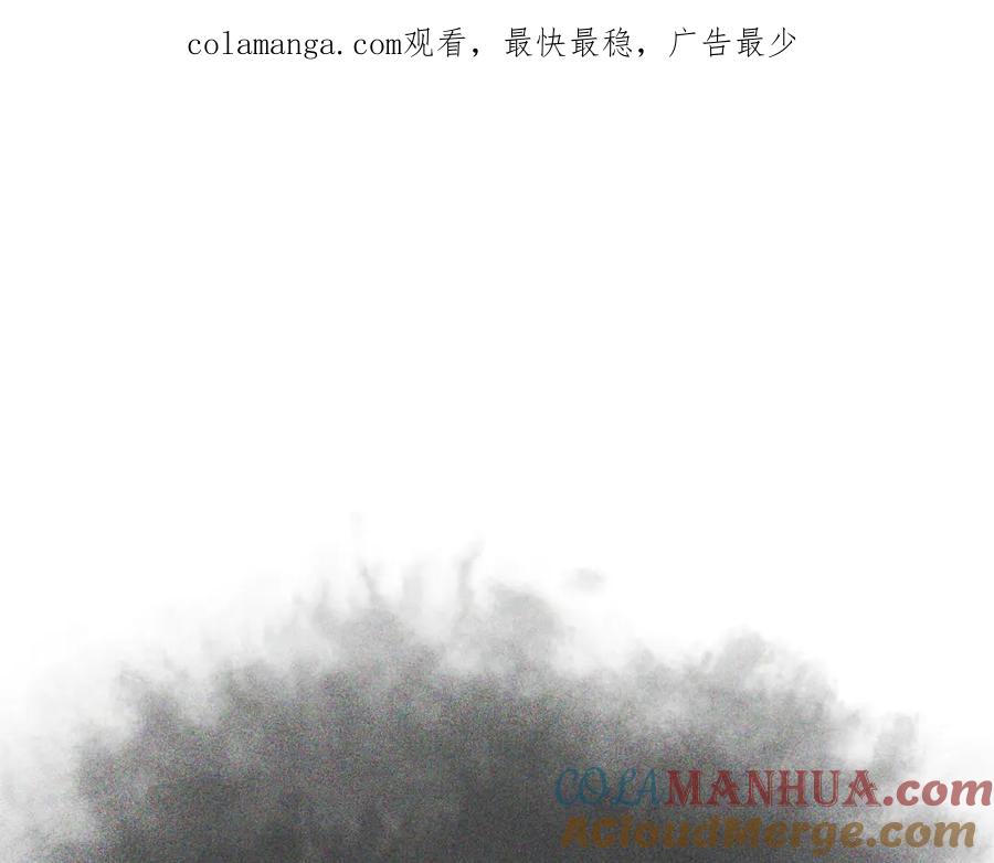 白泽之名 序章 第1页