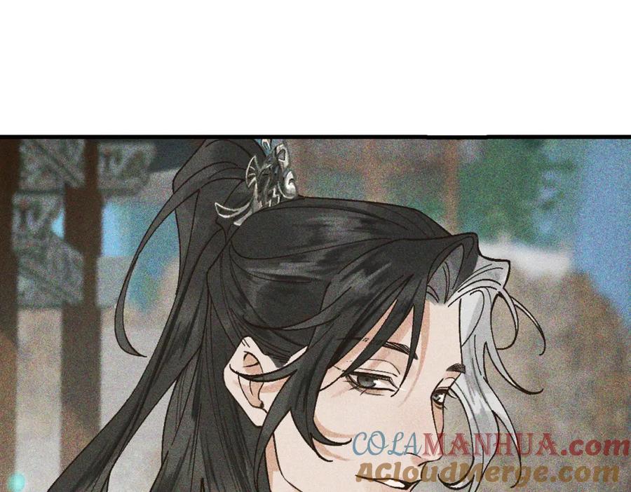 白泽之名 序章 第43页
