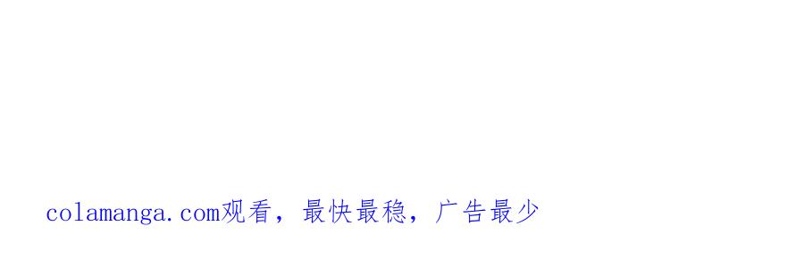 白泽之名 序章 第59页