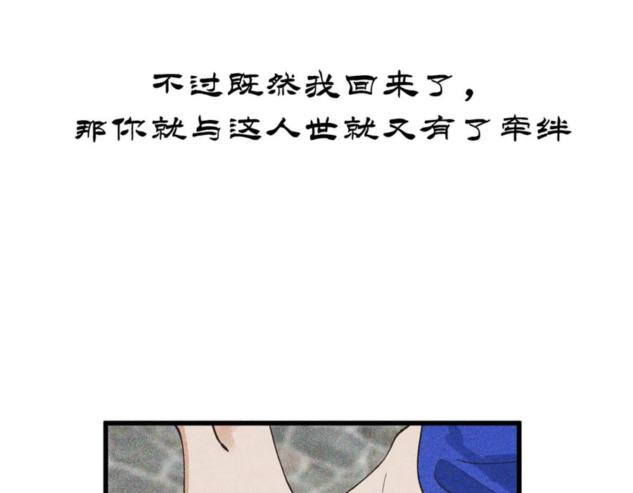 白泽之名 序章 第45页