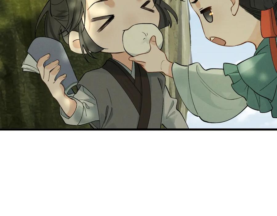 白泽之名 第9话 兄弟 第32页
