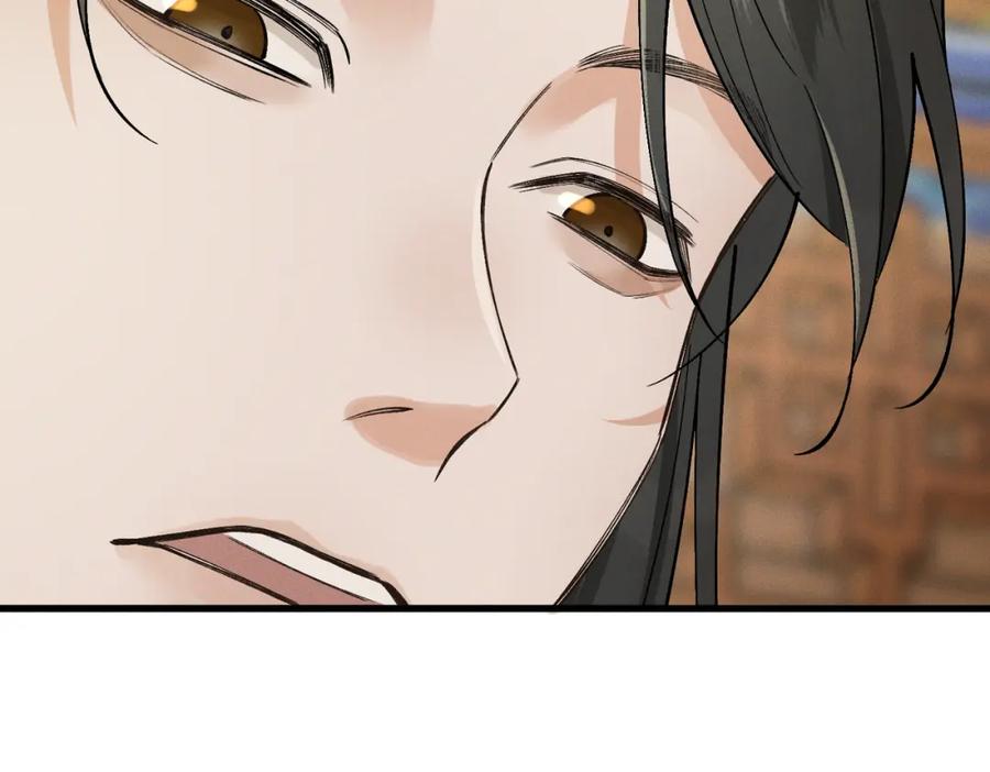 白泽之名 第9话 兄弟 第71页